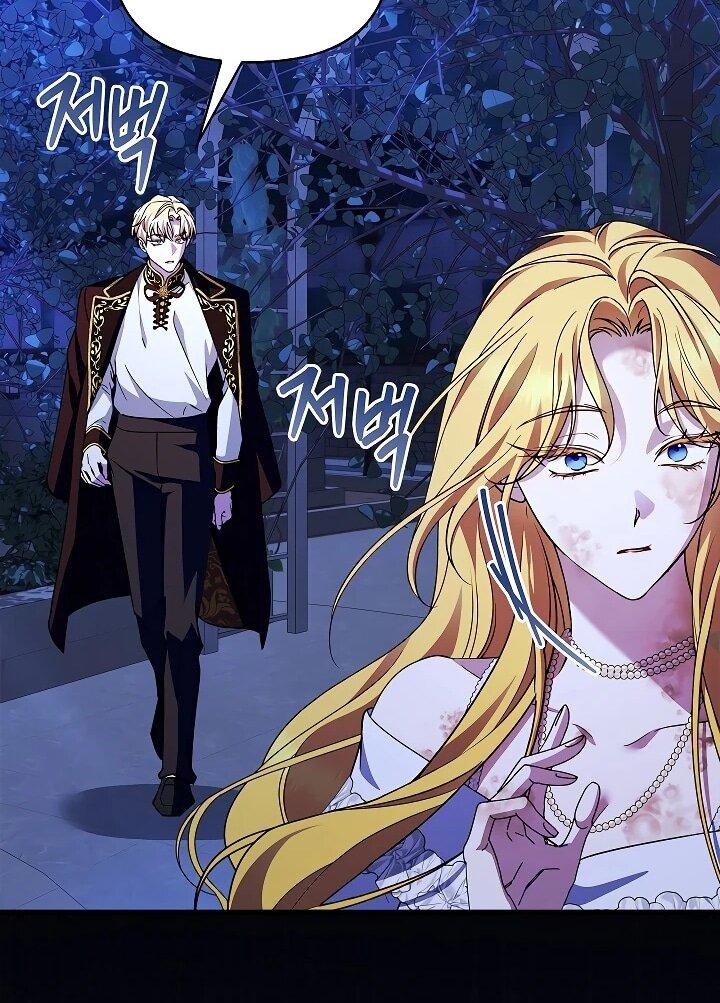 Манга Беглая графиня вернулась - Глава 33 Страница 27