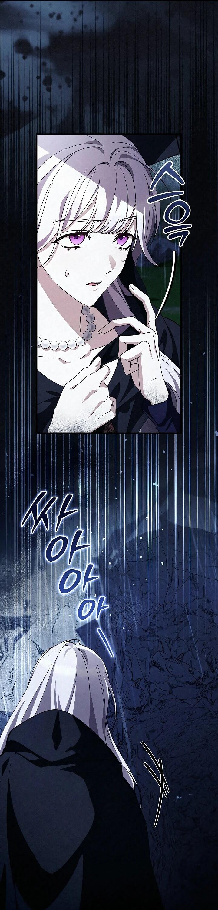 Манга Беглая графиня вернулась - Глава 40 Страница 18