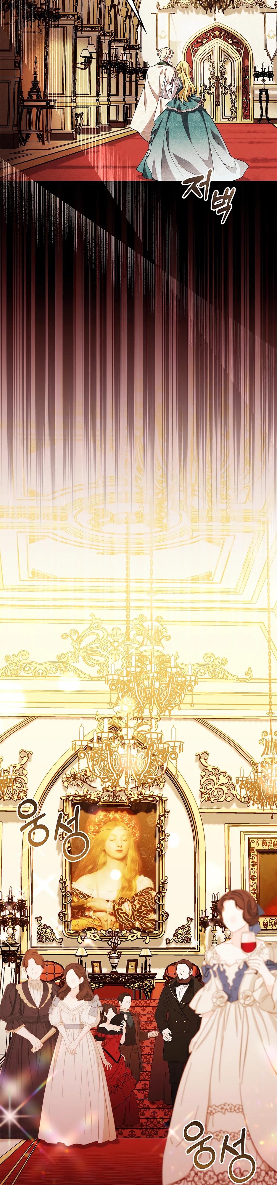 Манга Беглая графиня вернулась - Глава 42 Страница 20