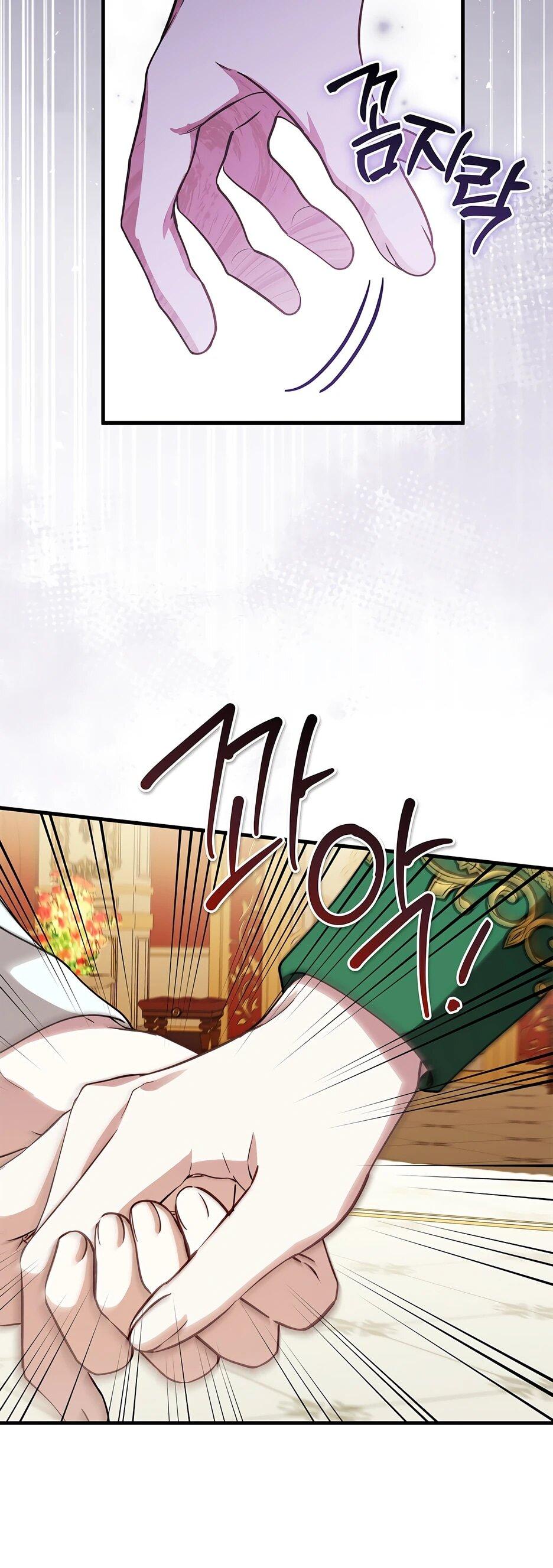 Манга Беглая графиня вернулась - Глава 43 Страница 29