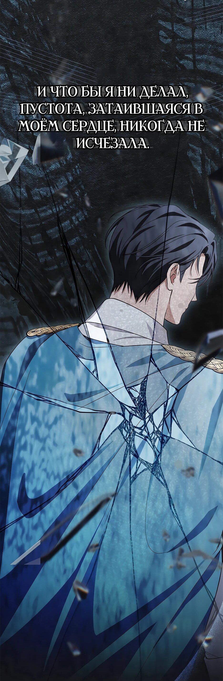 Манга Беглая графиня вернулась - Глава 46 Страница 38