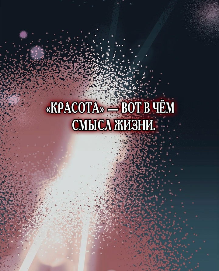 Манга Беглая графиня вернулась - Глава 5 Страница 20