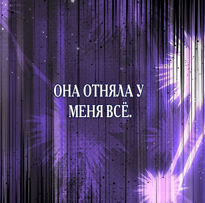 Манга Беглая графиня вернулась - Глава 4 Страница 37