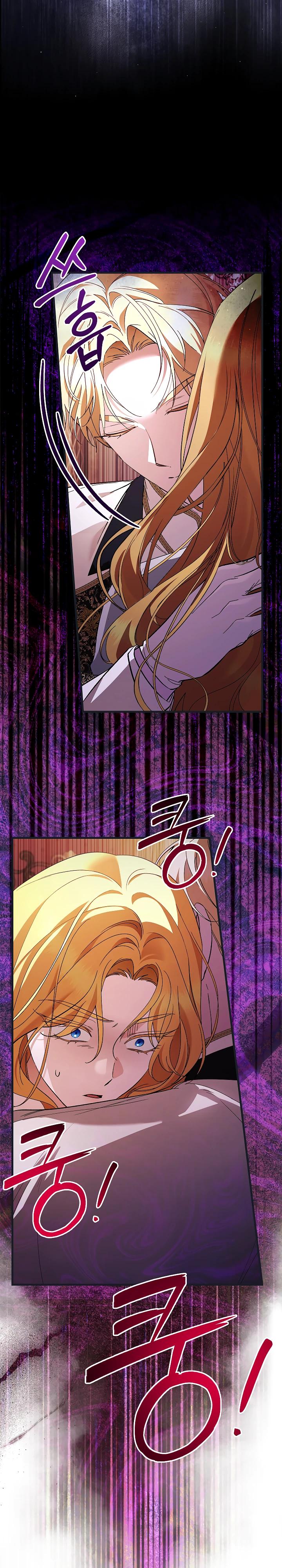 Манга Беглая графиня вернулась - Глава 23 Страница 17