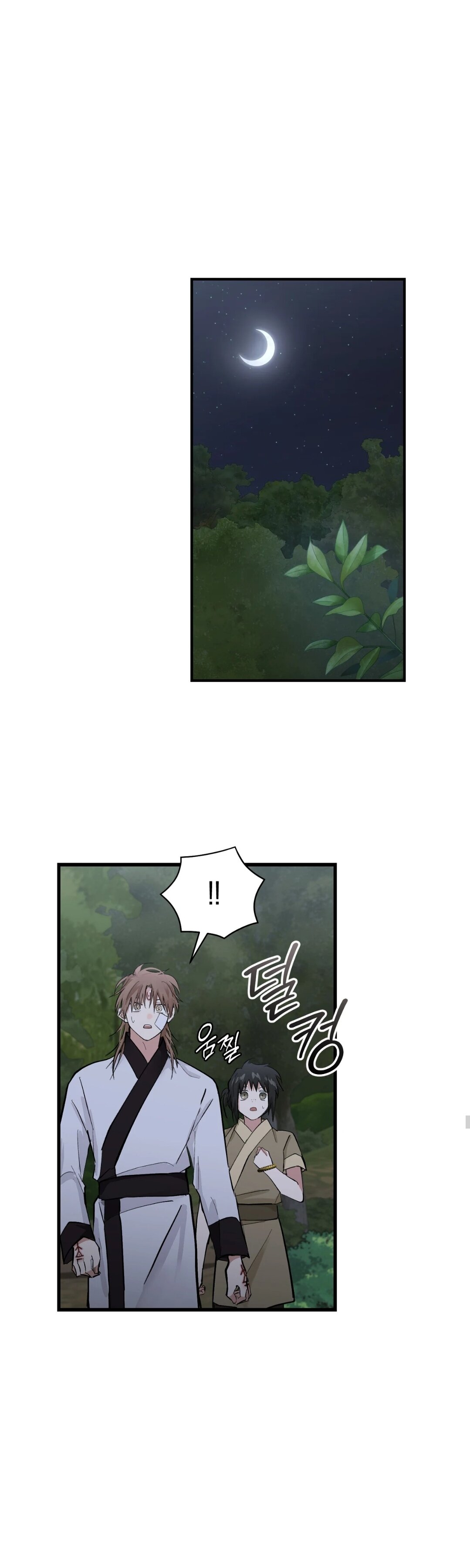 Манга Луна, предвещающая ночь - Глава 30 Страница 9