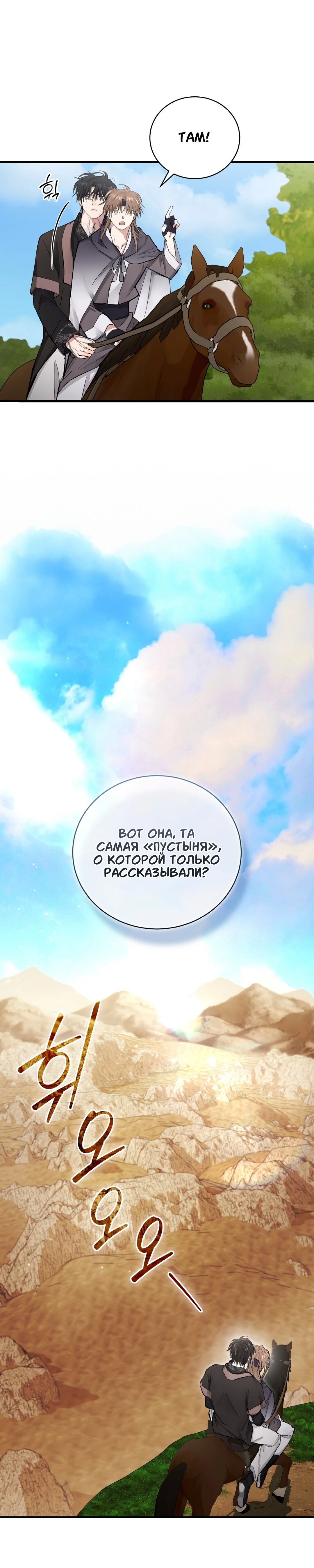 Манга Луна, предвещающая ночь - Глава 30 Страница 30