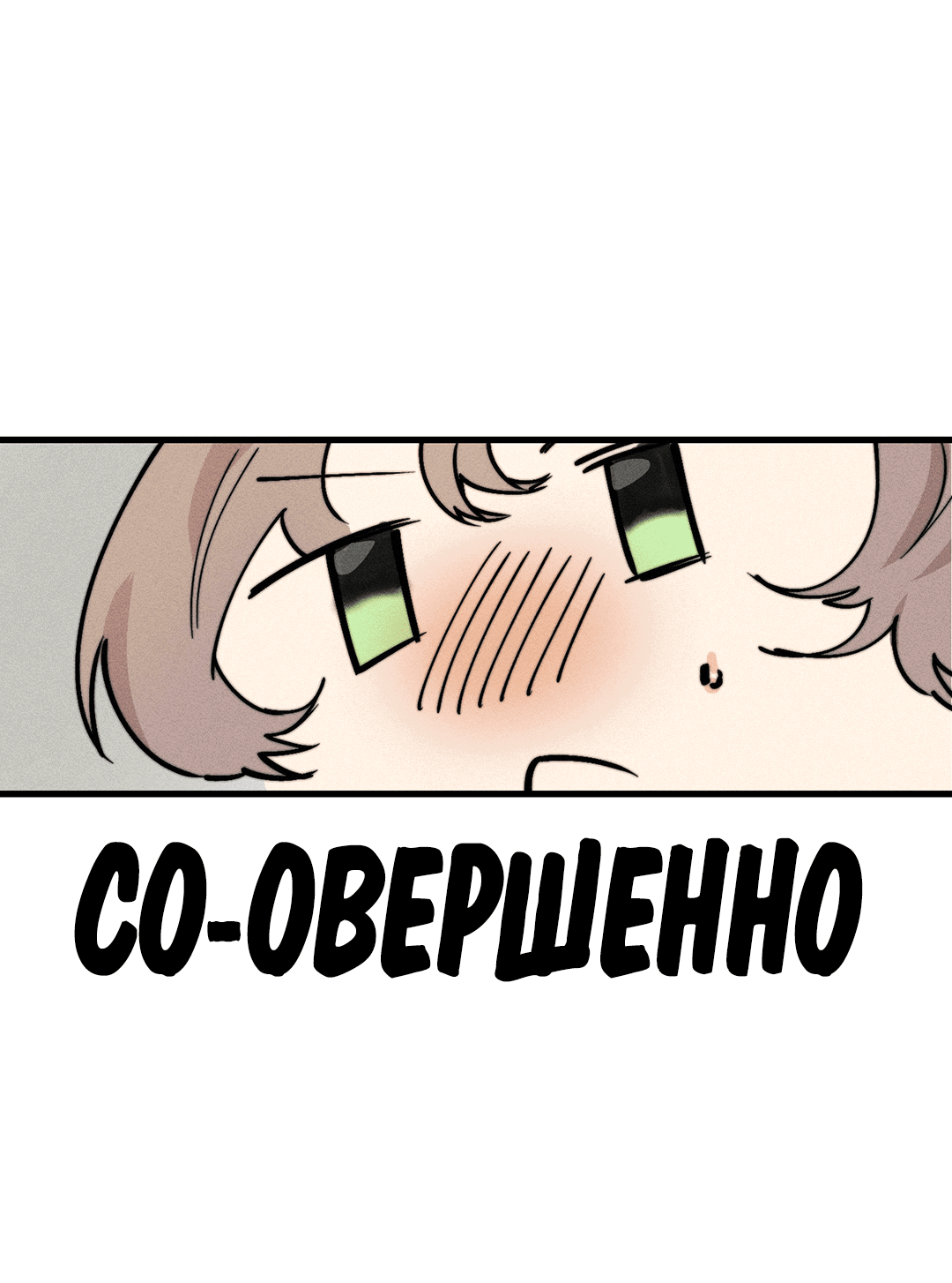 Манга Ангел по соседству! - Глава 5 Страница 9
