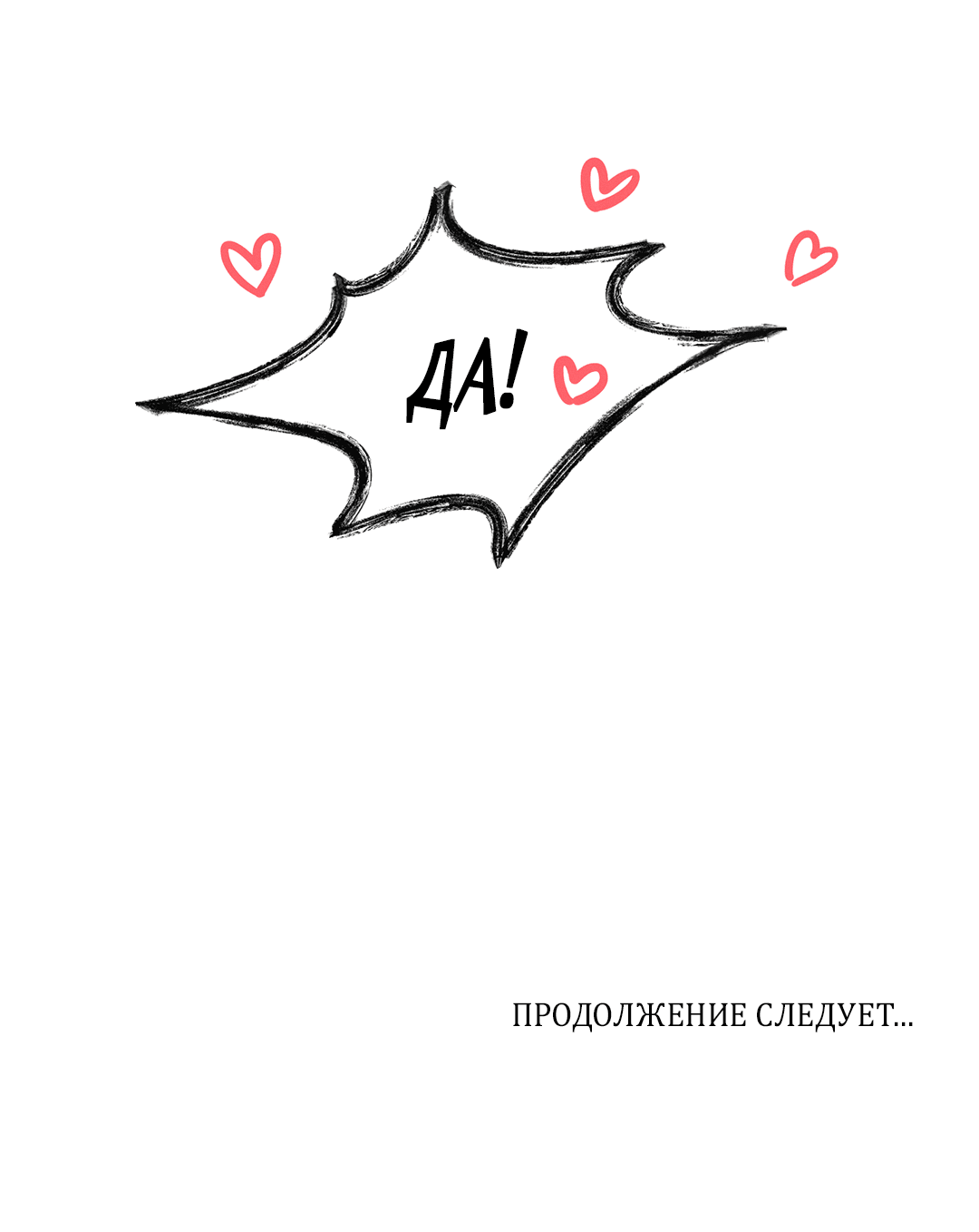 Манга Ангел по соседству! - Глава 2 Страница 58