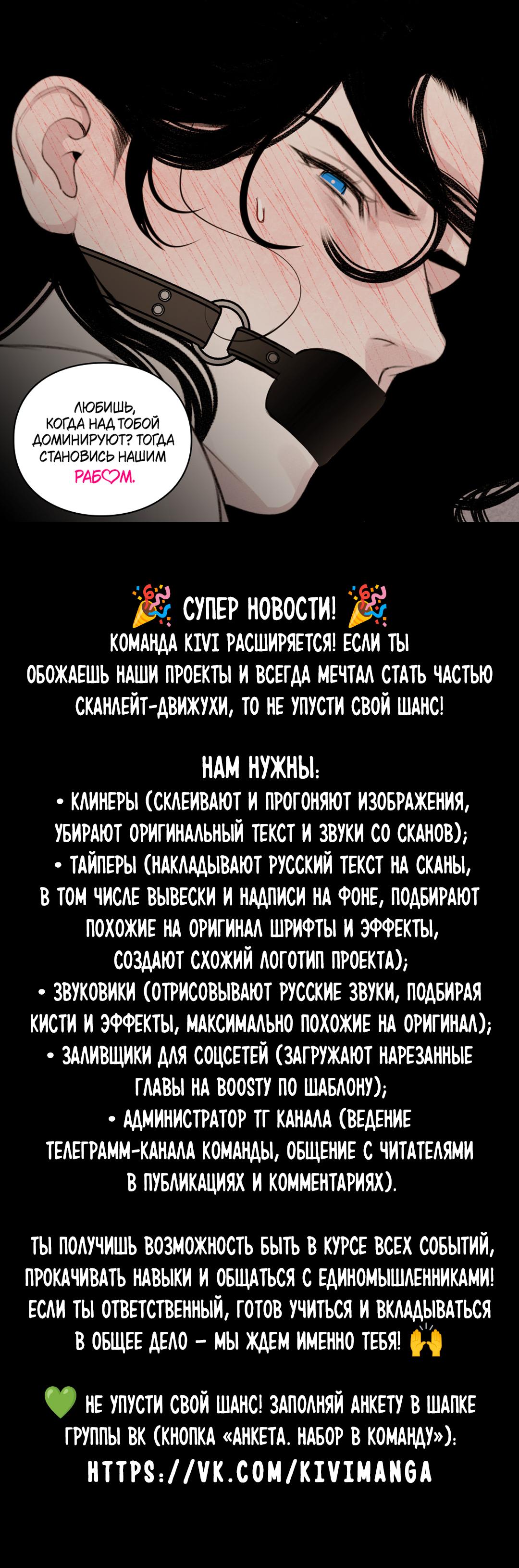 Манга Ангел по соседству! - Глава 1 Страница 59