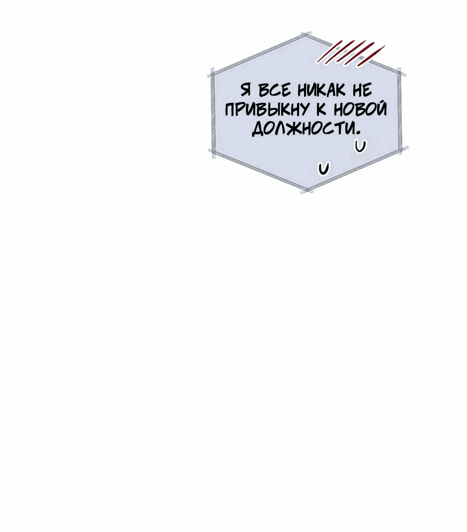 Манга Подозрительное признание - Глава 15 Страница 57