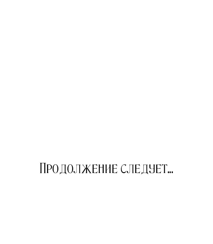 Манга Подозрительное признание - Глава 4 Страница 62