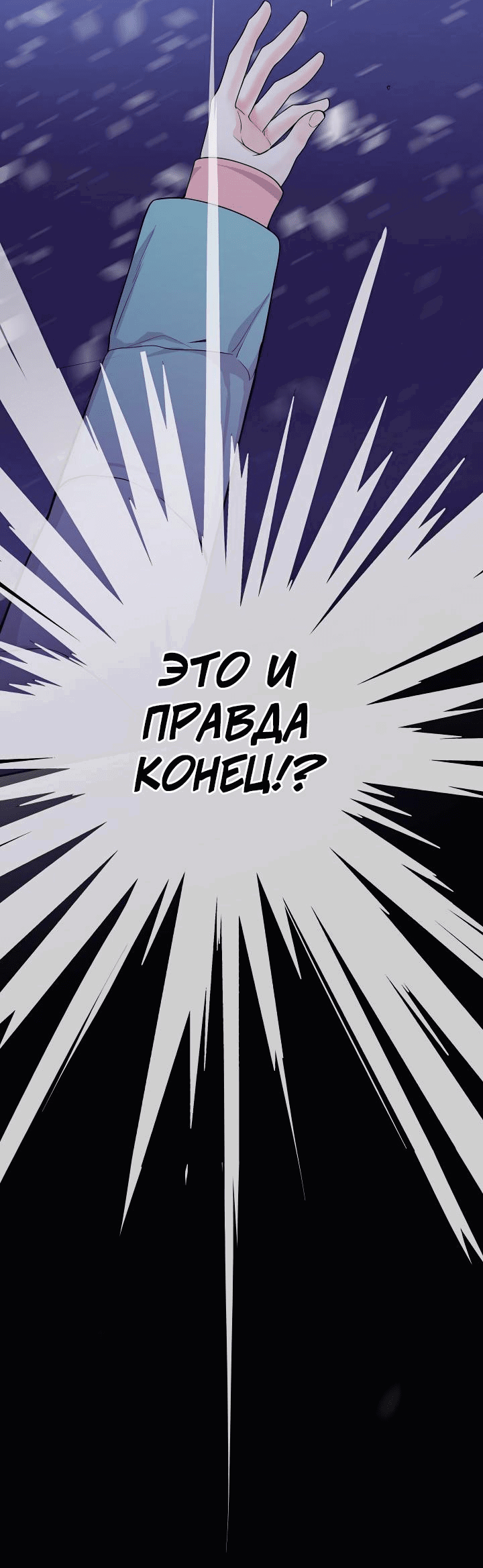 Манга Подозрительное признание - Глава 3 Страница 47