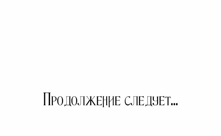 Манга Подозрительное признание - Глава 2 Страница 71