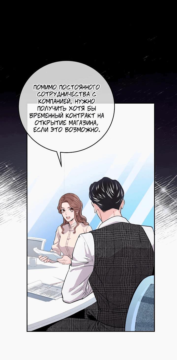 Манга Подозрительное признание - Глава 1 Страница 34