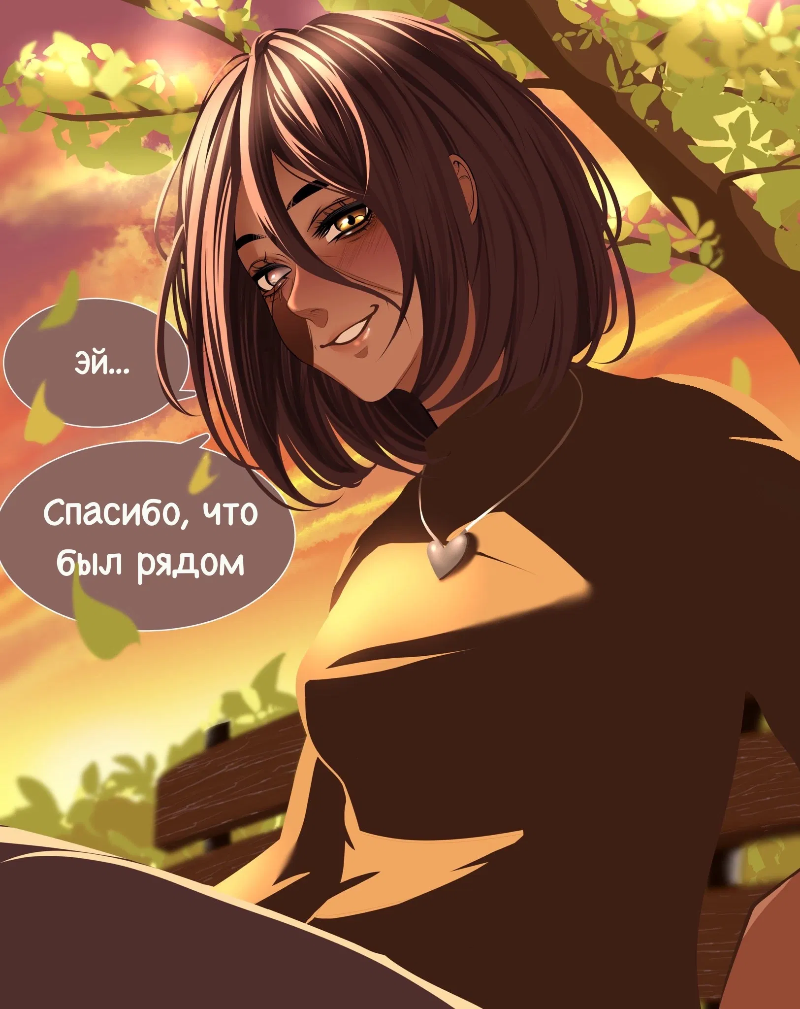 Манга Александра Атана из Знакомых Земель - Глава 50.3 Страница 1