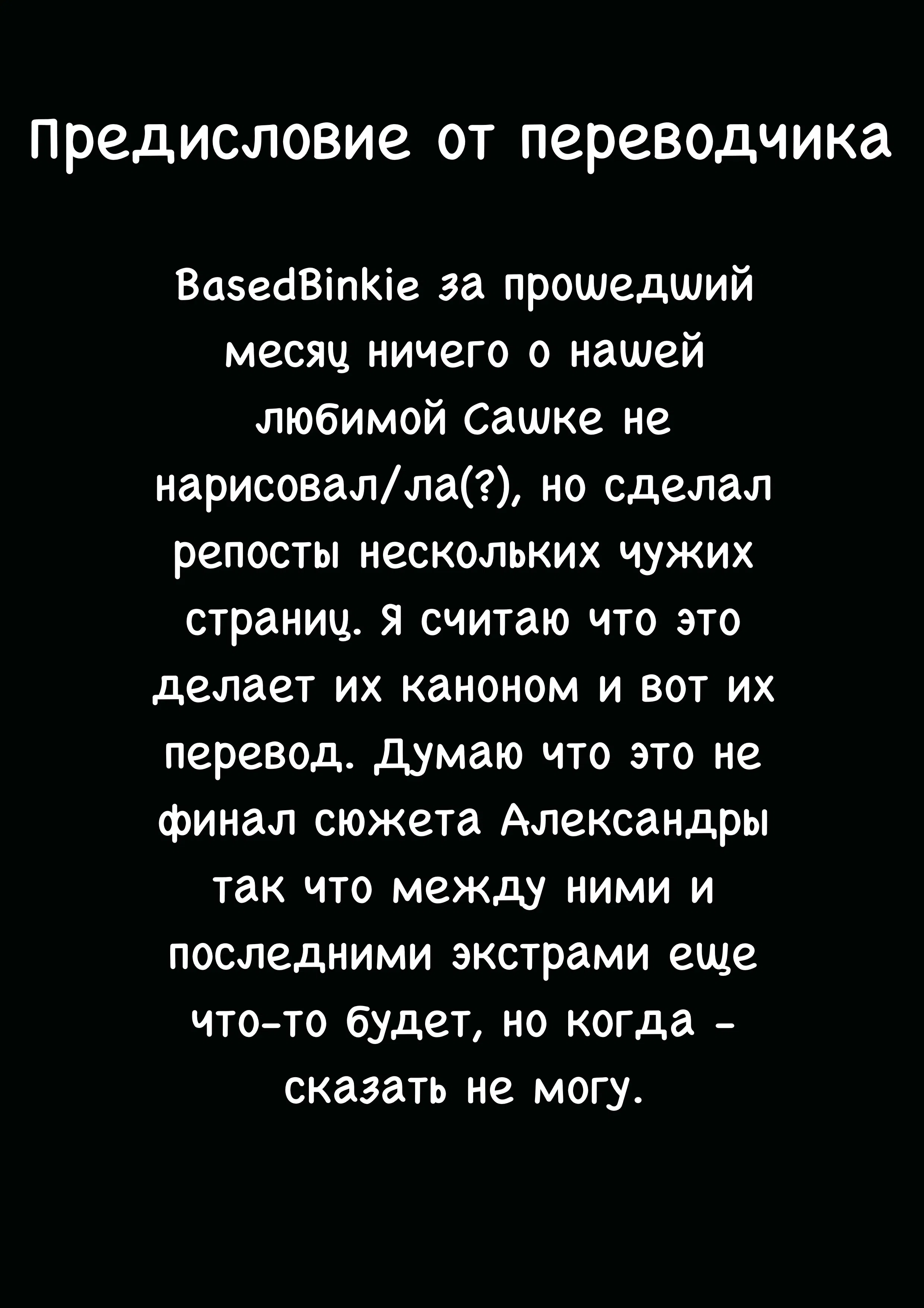 Манга Александра Атана из Знакомых Земель - Глава 50.1 Страница 1
