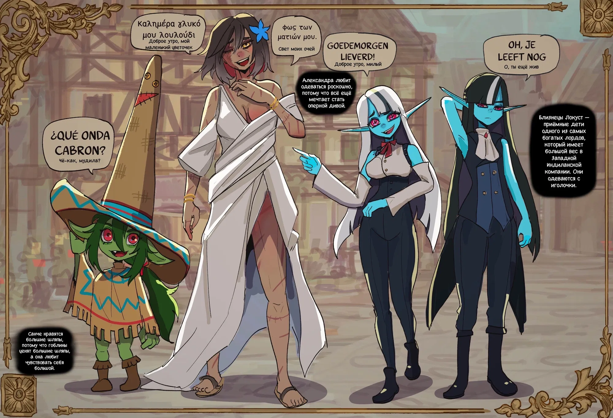 Манга Александра Атана из Знакомых Земель - Глава 22.9 Страница 1