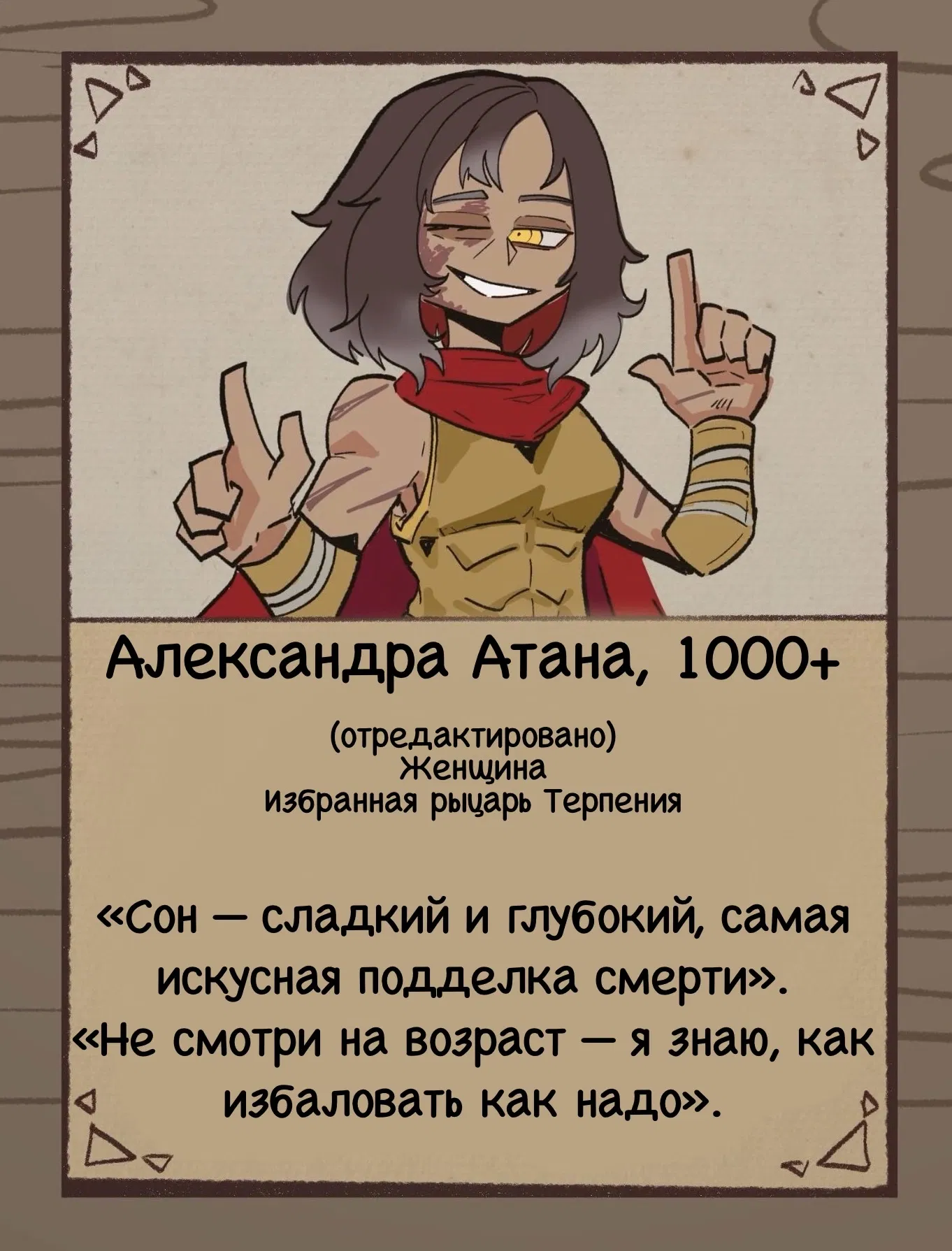 Манга Александра Атана из Знакомых Земель - Глава 22.8 Страница 1