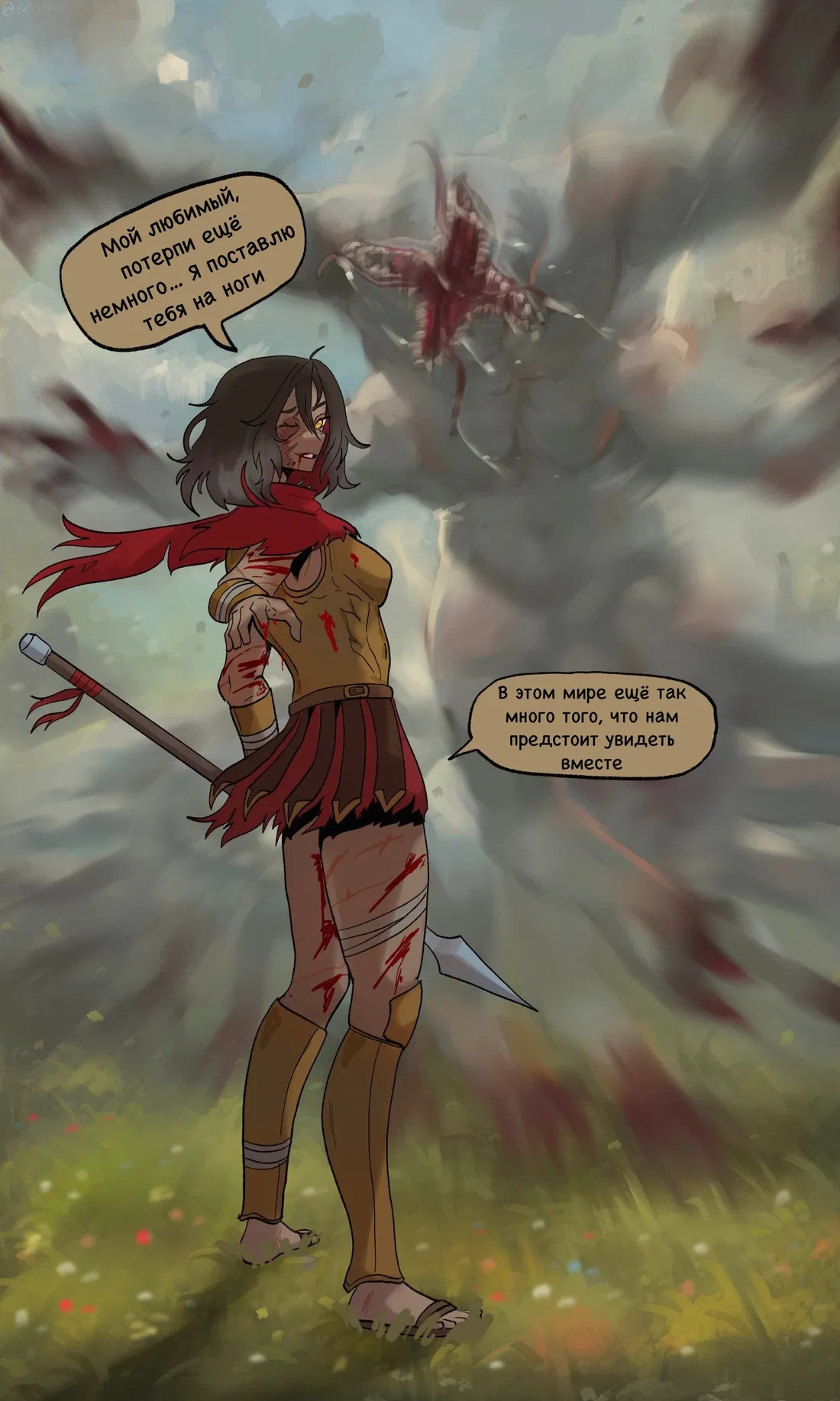 Манга Александра Атана из Знакомых Земель - Глава 22 Страница 4