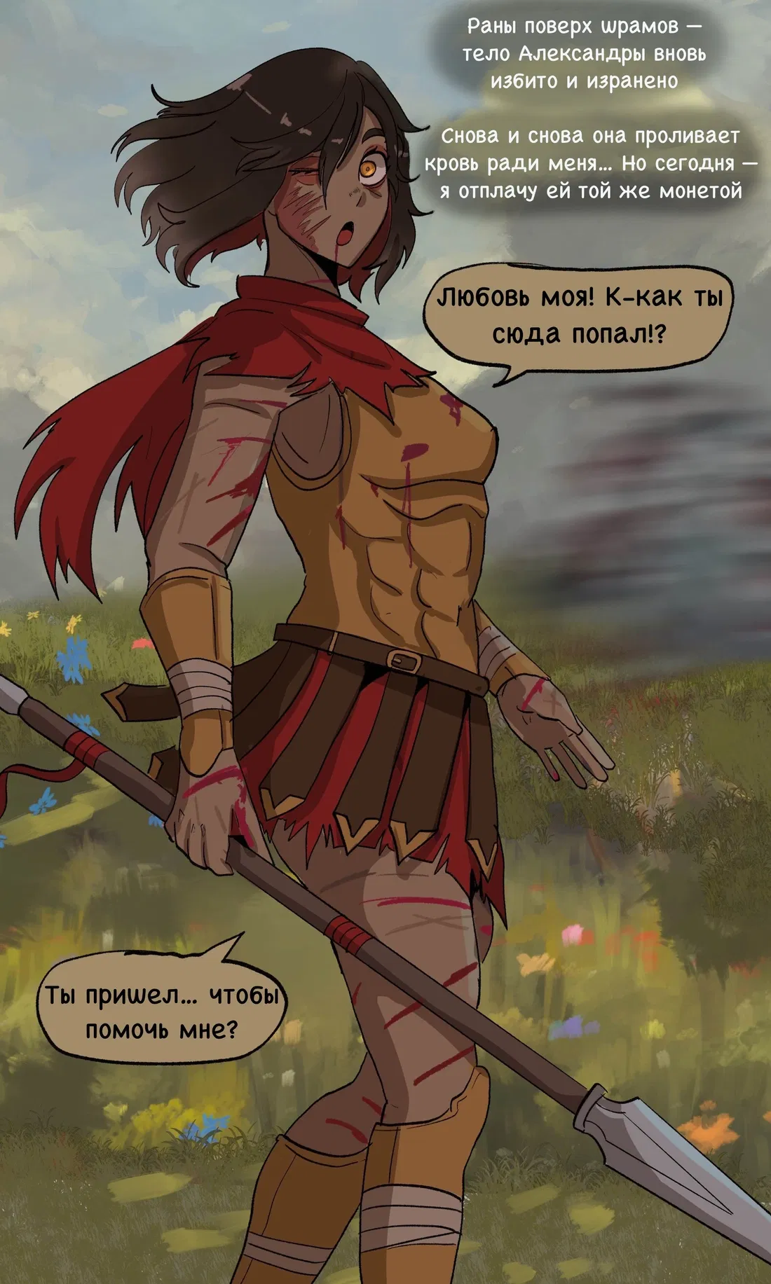 Манга Александра Атана из Знакомых Земель - Глава 22 Страница 2