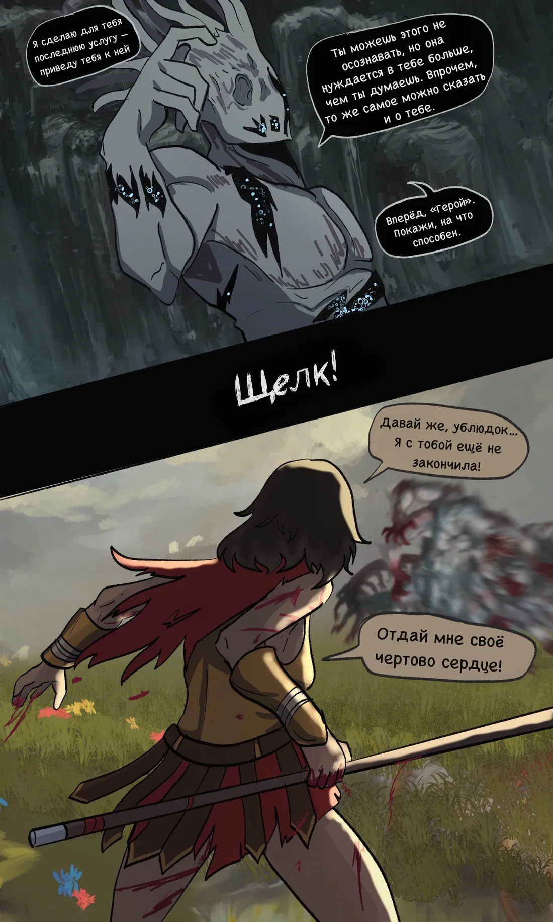 Манга Александра Атана из Знакомых Земель - Глава 22 Страница 1