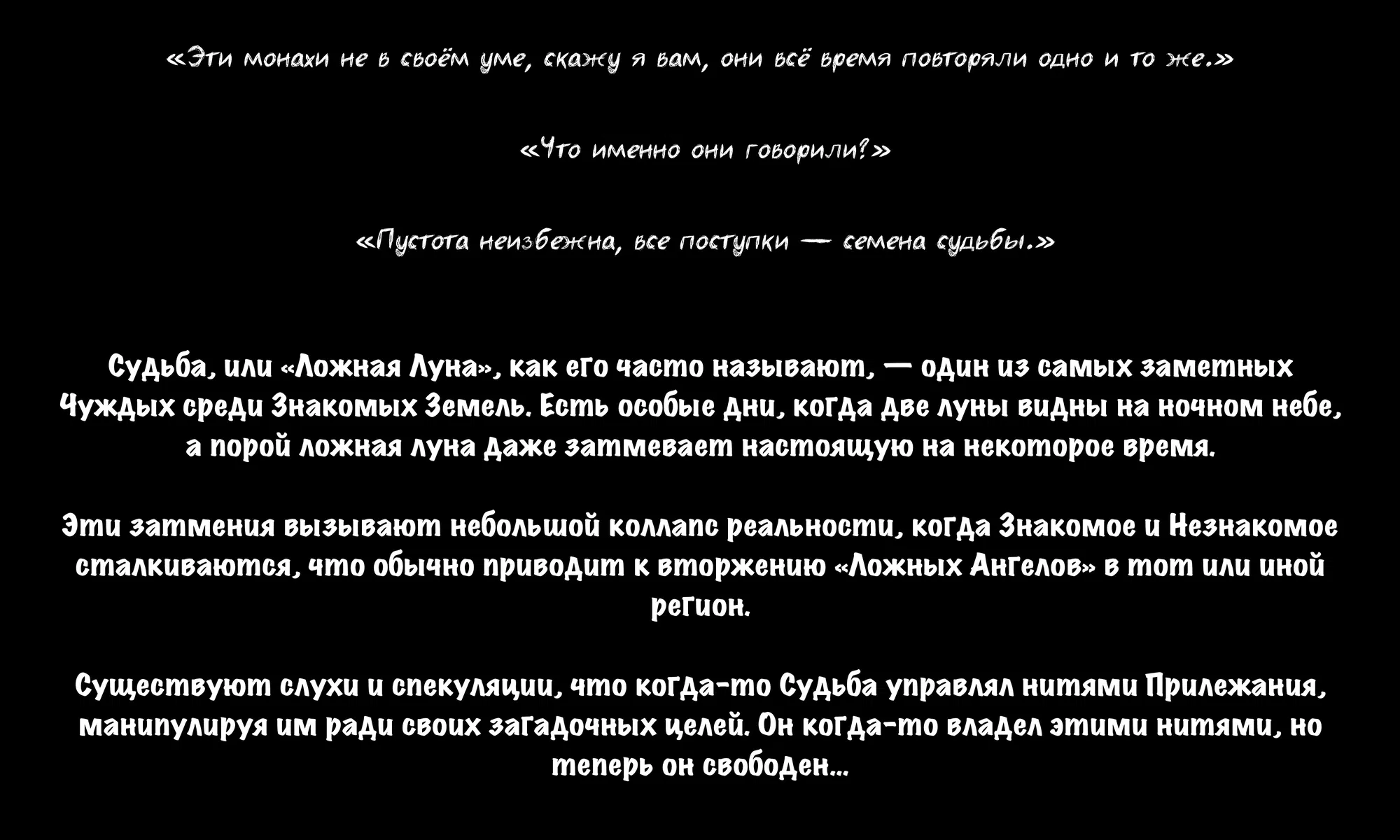 Манга Александра Атана из Знакомых Земель - Глава 21 Страница 3