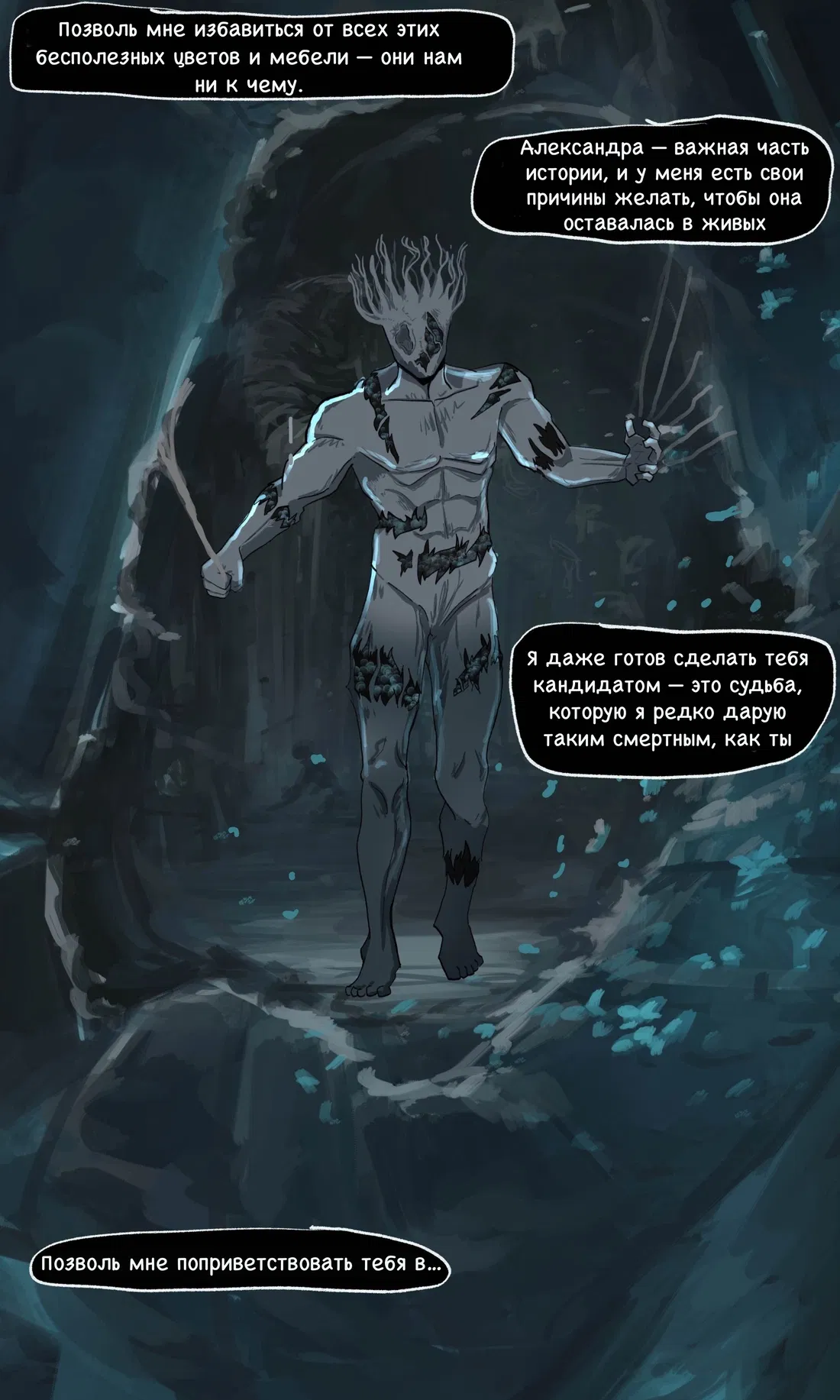 Манга Александра Атана из Знакомых Земель - Глава 20 Страница 2