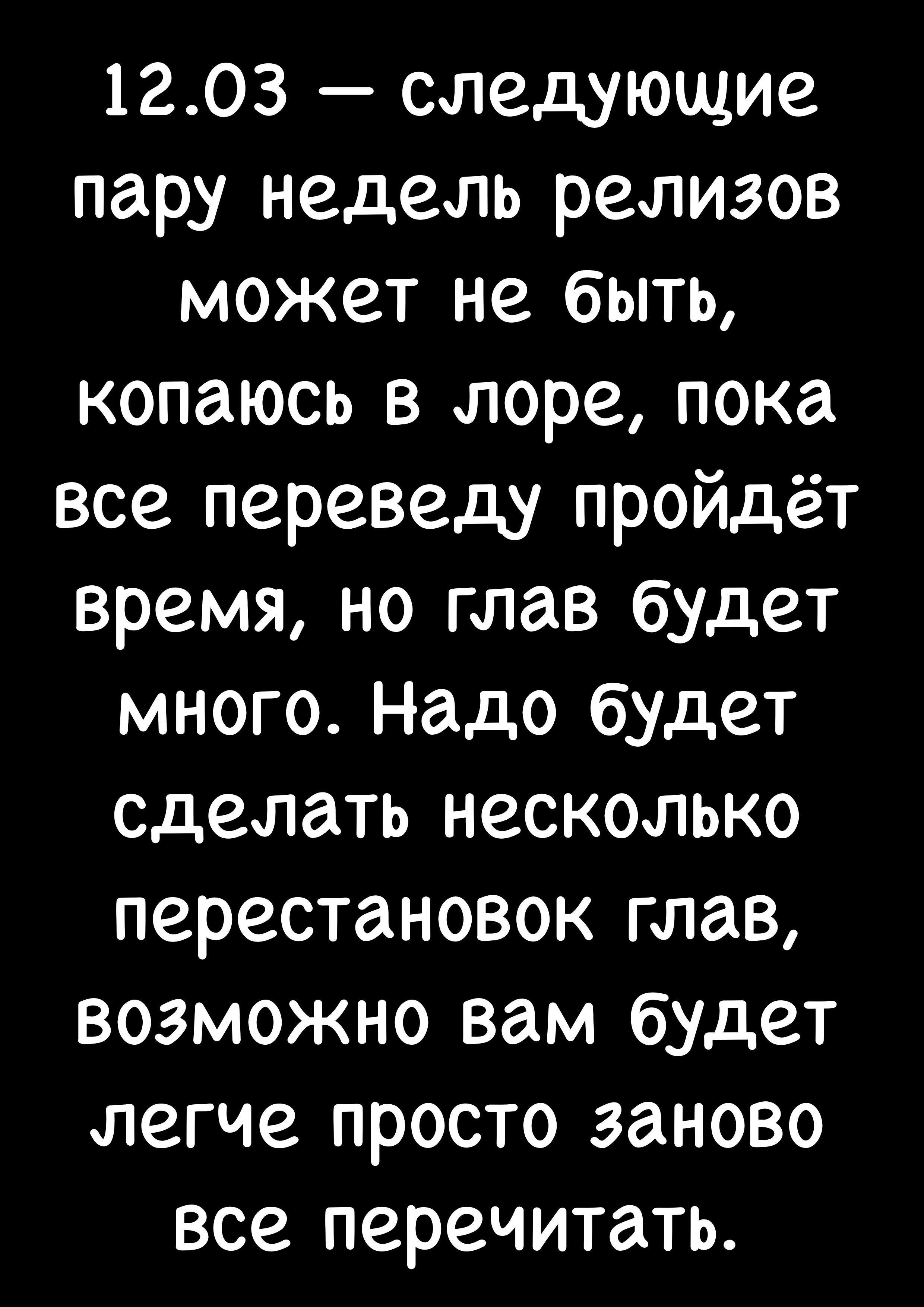 Манга Александра Атана из Знакомых Земель - Глава 5.5 Страница 3