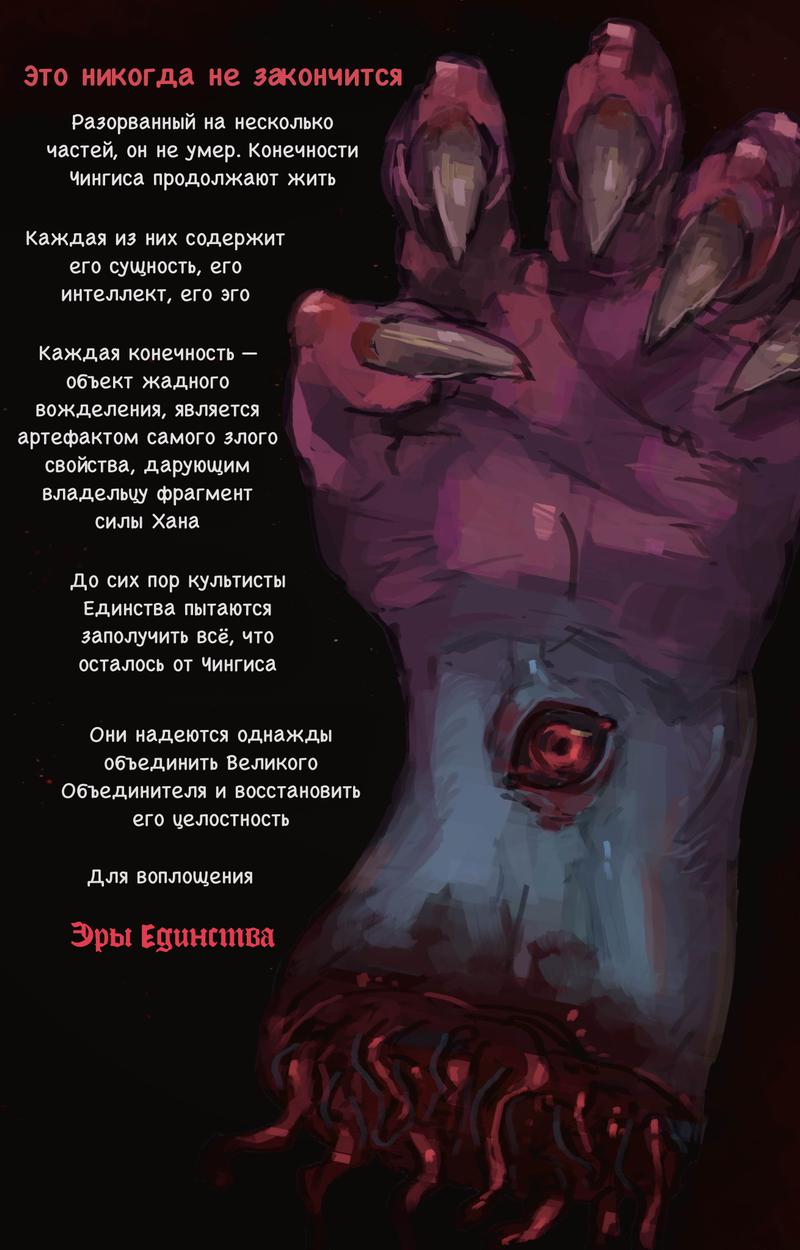 Манга Александра Атана из Знакомых Земель - Глава 4 Страница 4