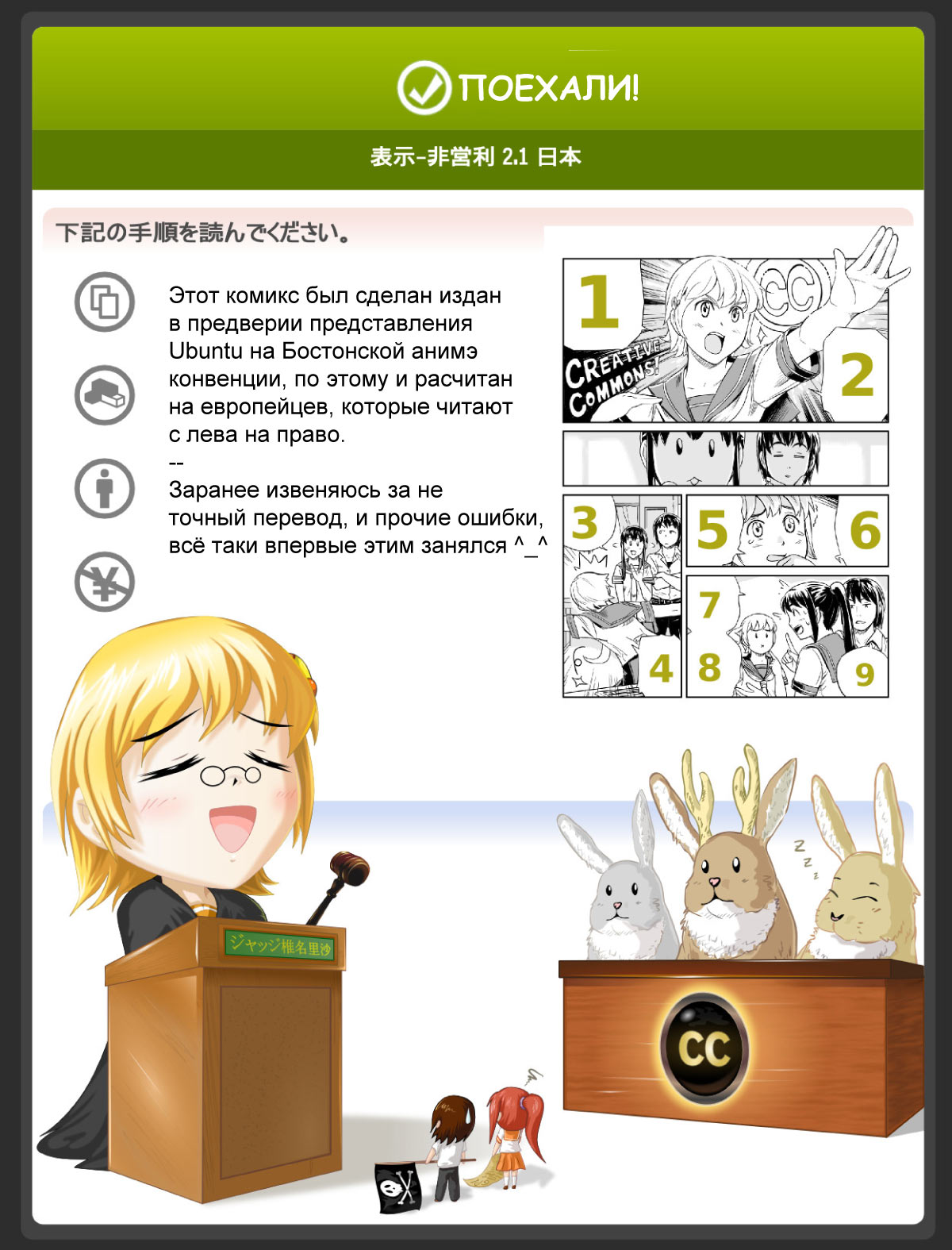 Манга Убунчу! - Глава 4 Страница 2