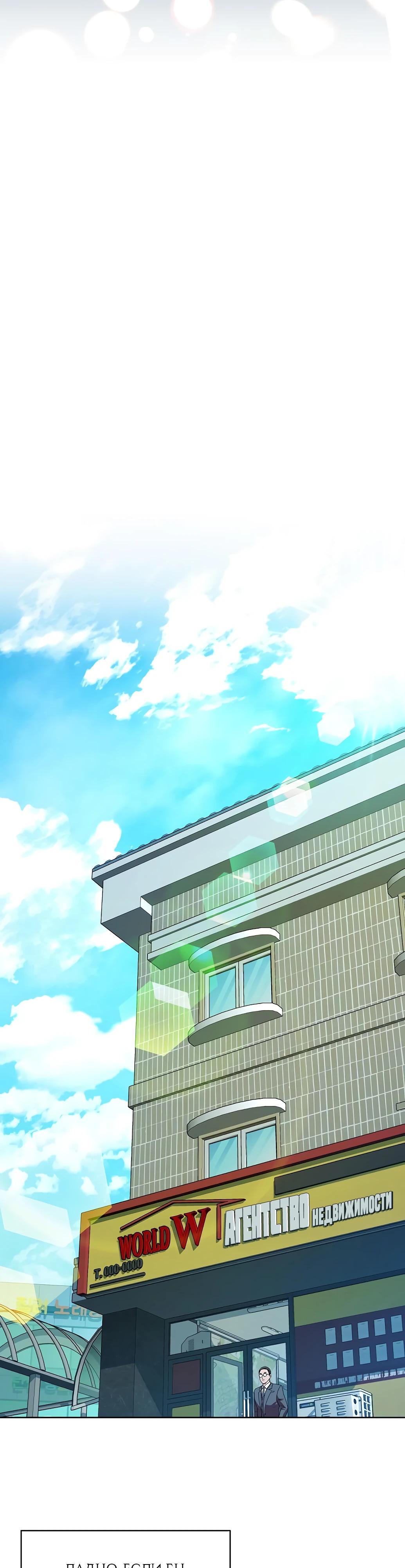 Манга Жнец из налоговой - Глава 63 Страница 12
