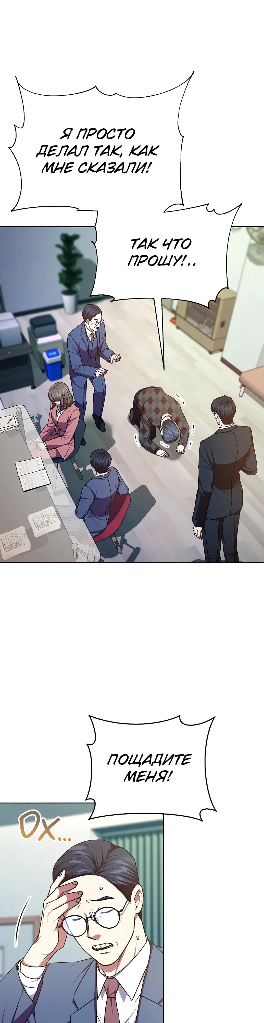 Манга Жнец из налоговой - Глава 63 Страница 35