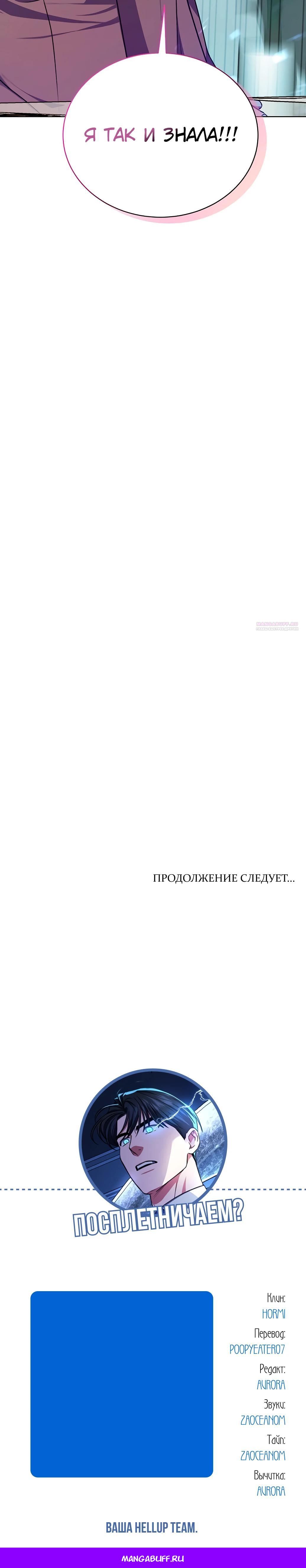 Манга Жнец из налоговой - Глава 63 Страница 38