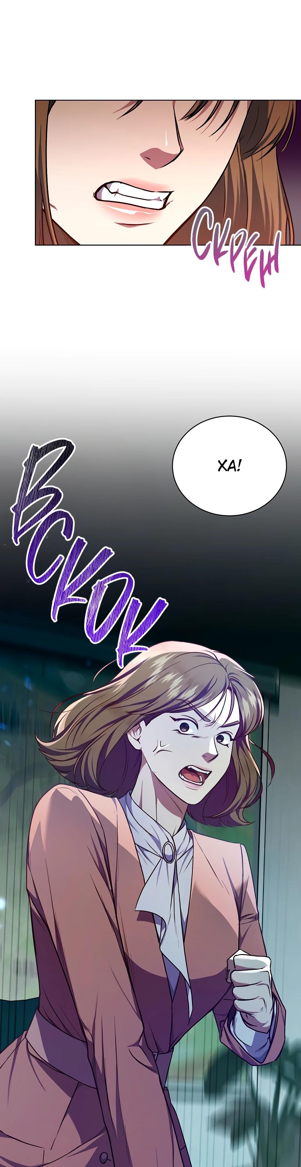 Манга Жнец из налоговой - Глава 63 Страница 37