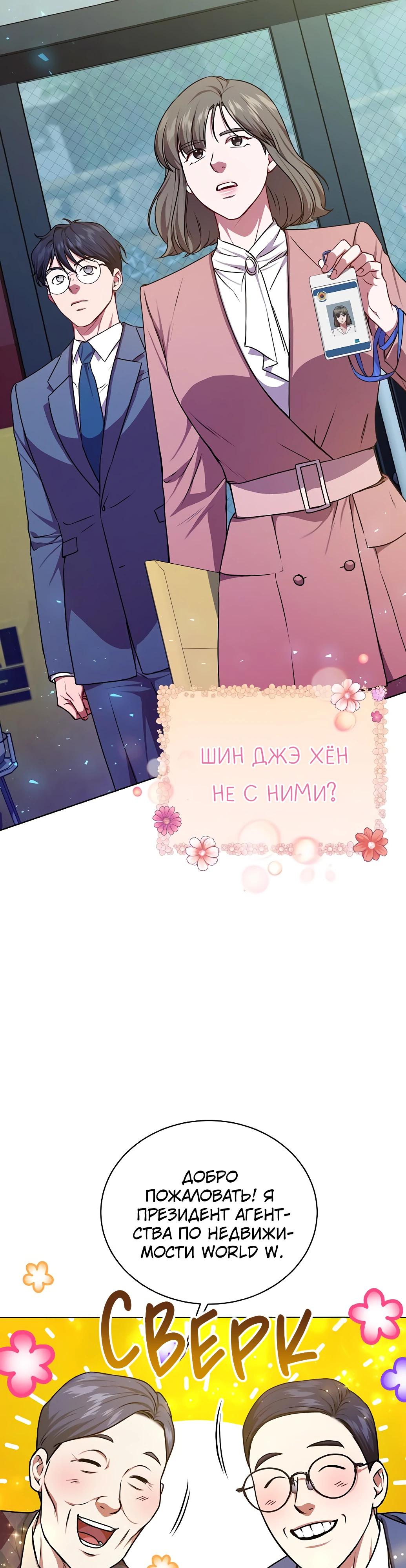 Манга Жнец из налоговой - Глава 63 Страница 18