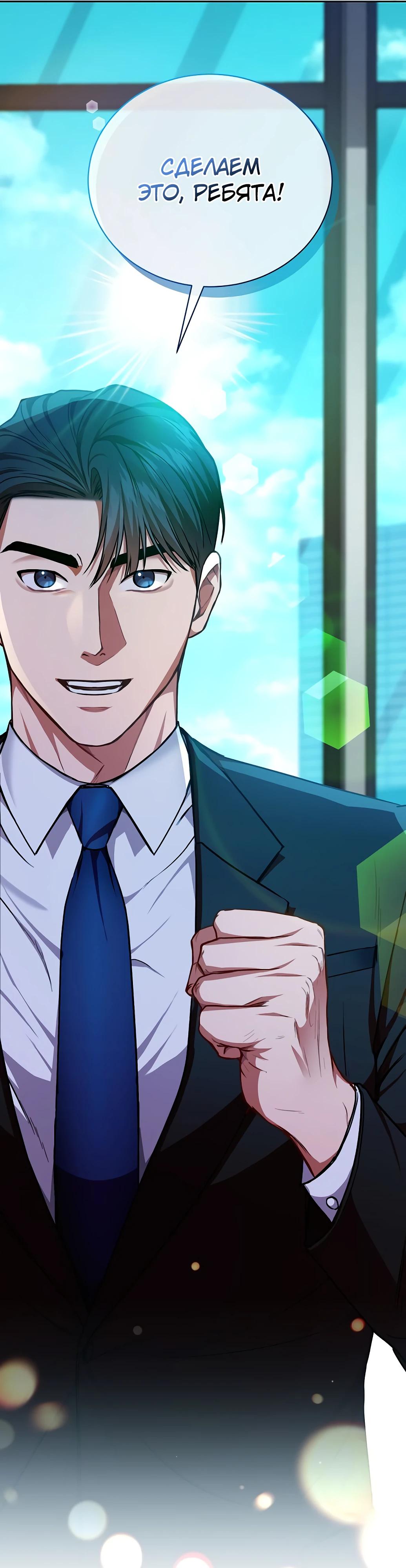 Манга Жнец из налоговой - Глава 63 Страница 11