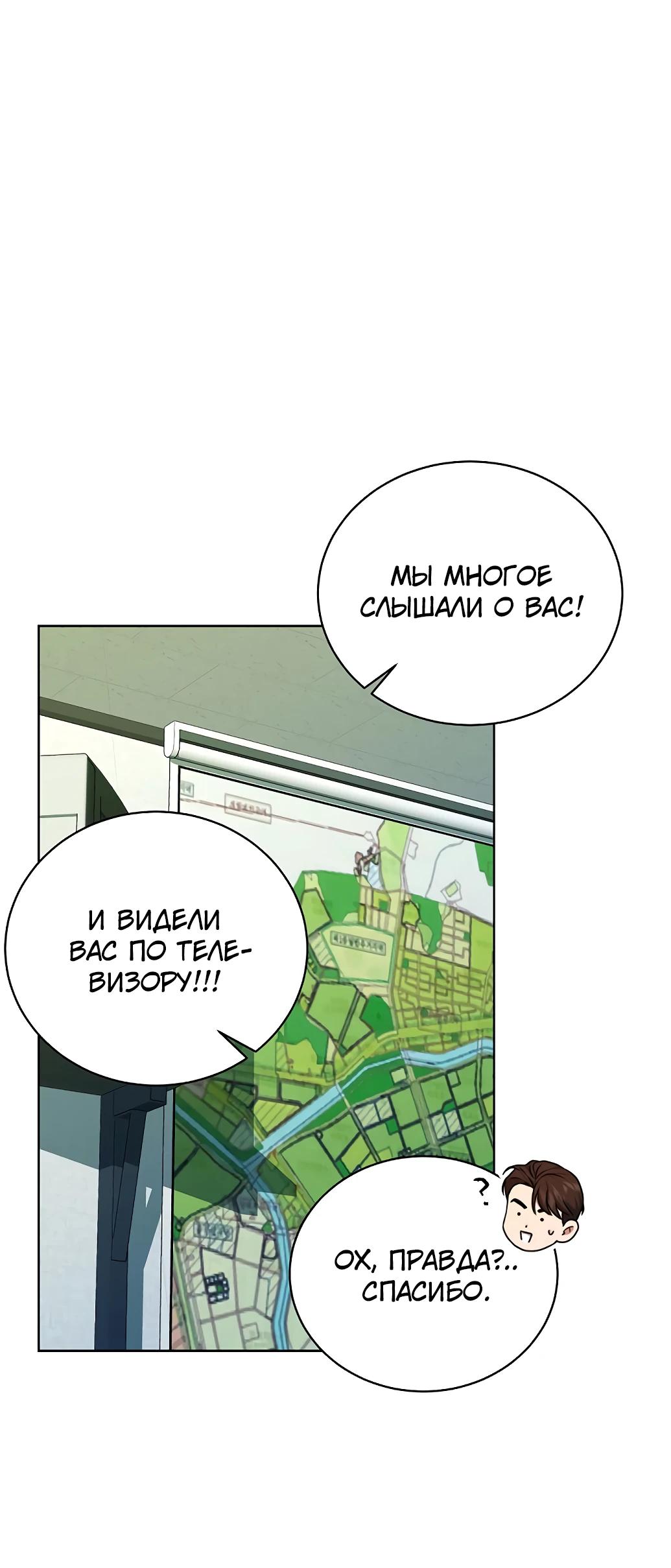 Манга Жнец из налоговой - Глава 63 Страница 31