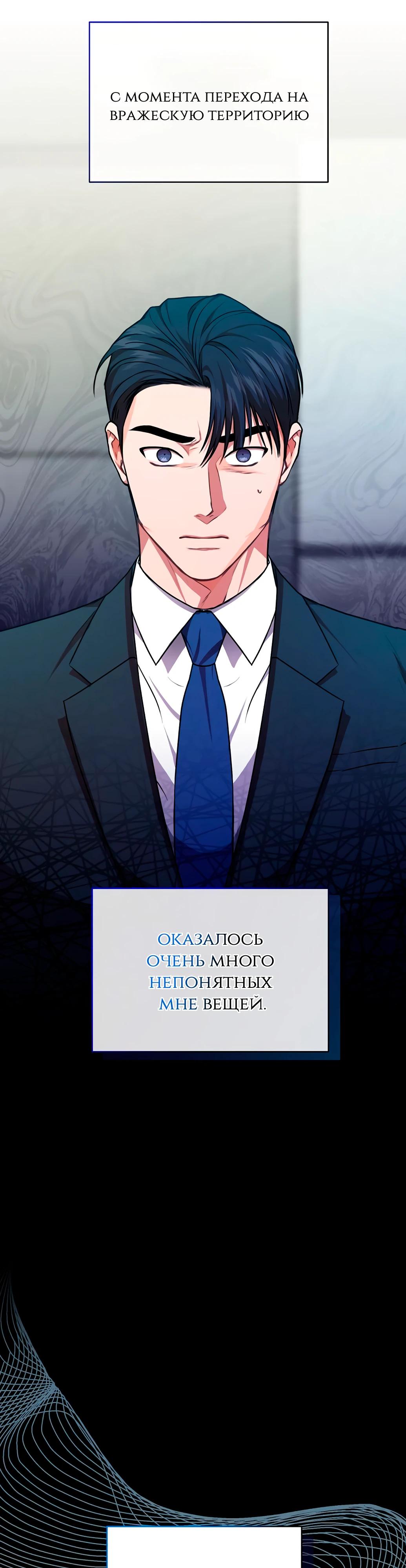 Манга Жнец из налоговой - Глава 62 Страница 4