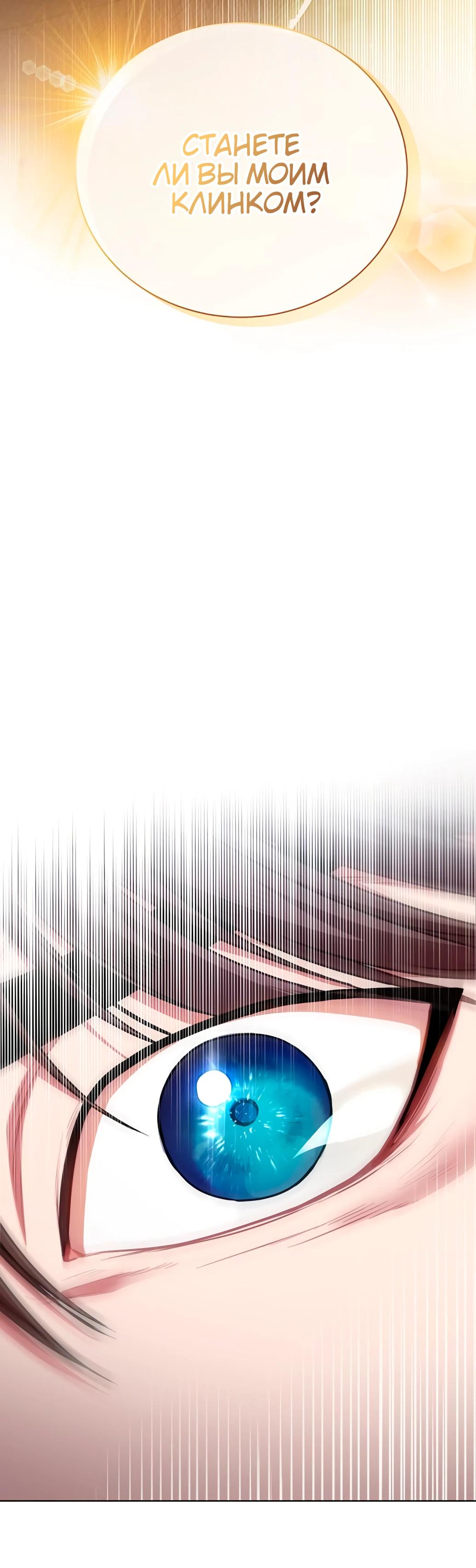 Манга Жнец из налоговой - Глава 62 Страница 10