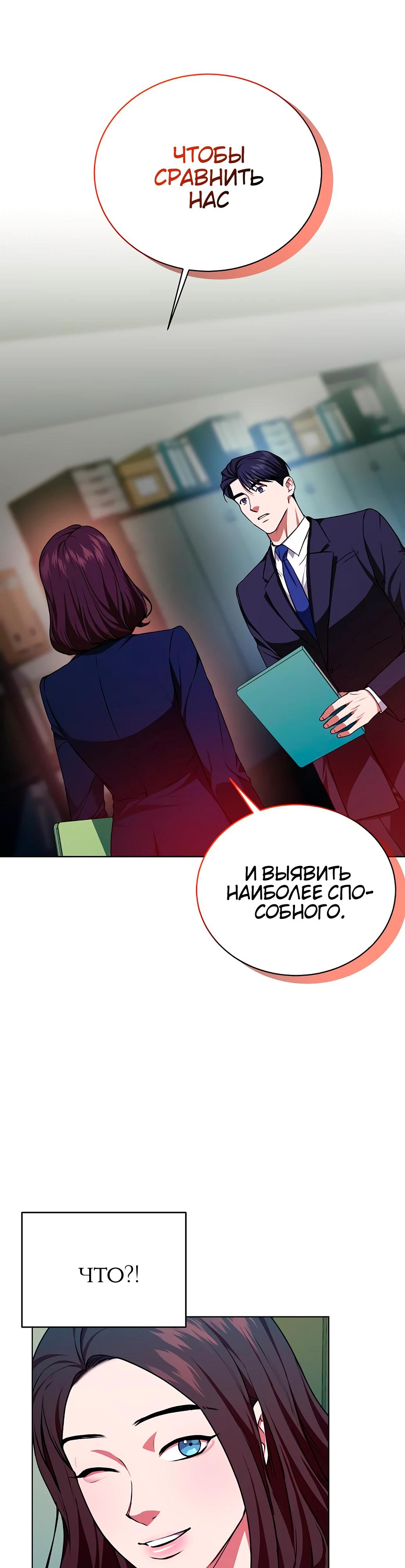 Манга Жнец из налоговой - Глава 62 Страница 33