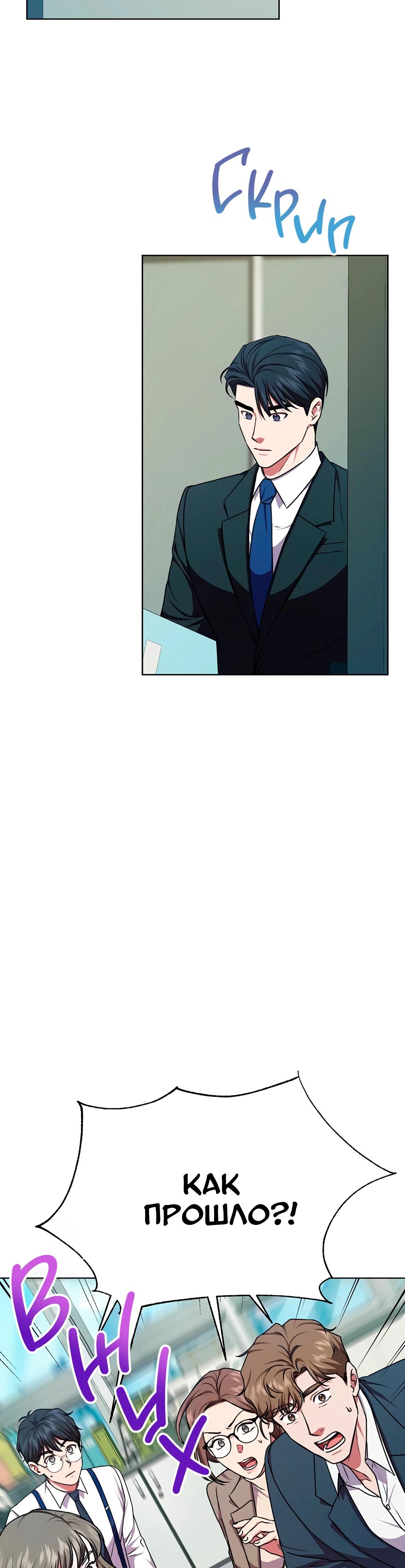 Манга Жнец из налоговой - Глава 62 Страница 23