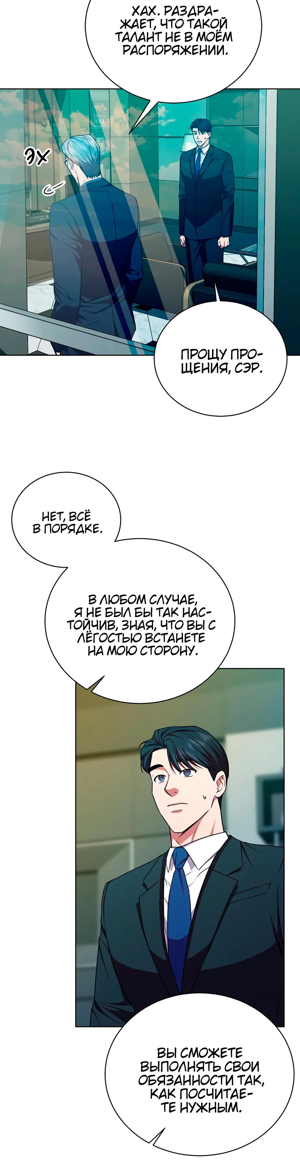Манга Жнец из налоговой - Глава 62 Страница 17