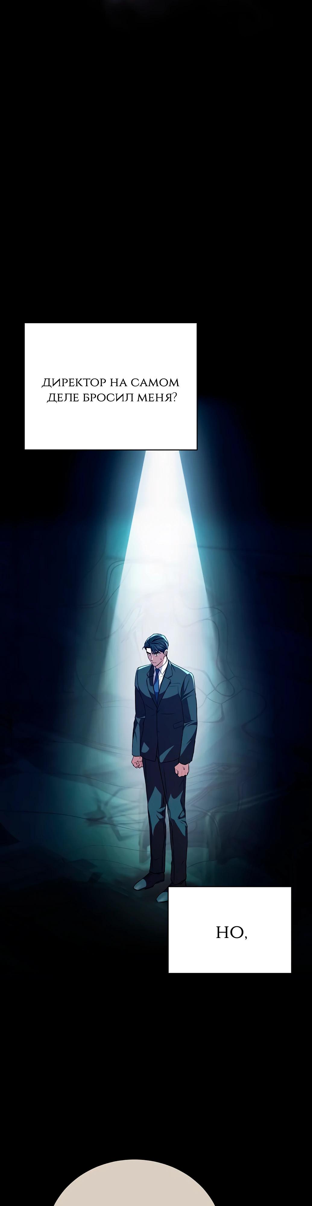 Манга Жнец из налоговой - Глава 62 Страница 8