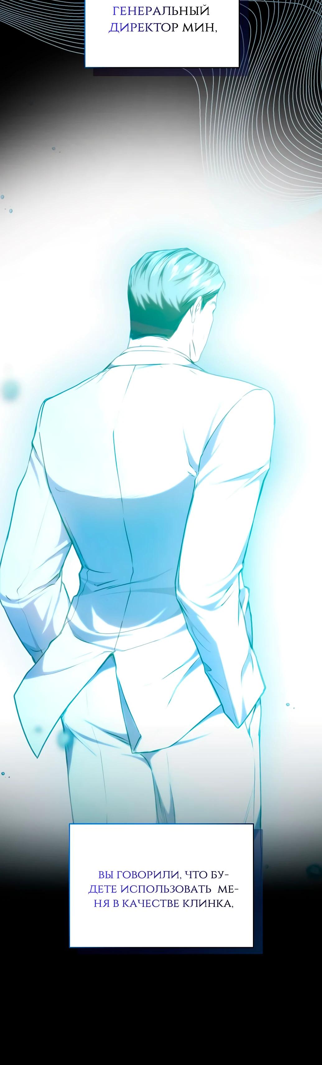 Манга Жнец из налоговой - Глава 62 Страница 5