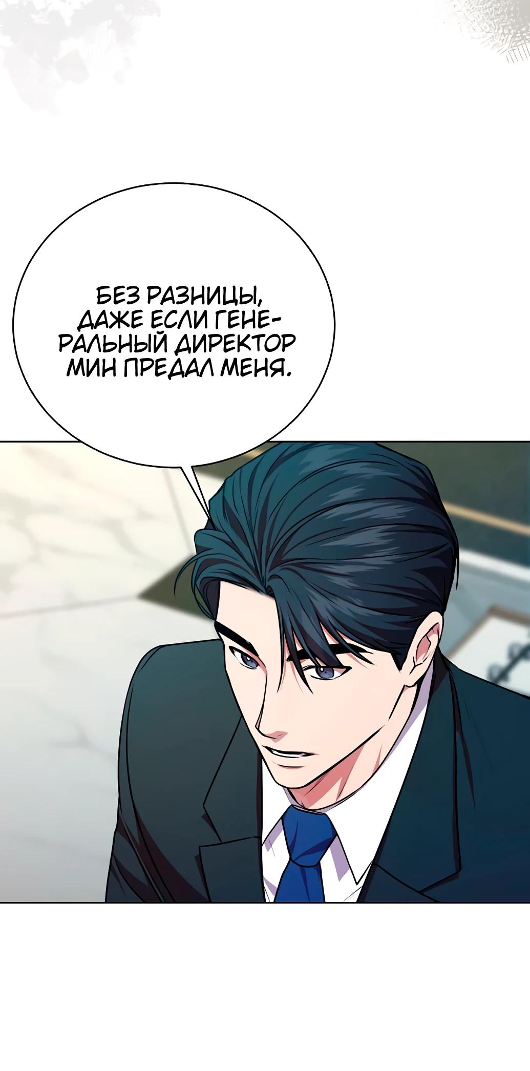 Манга Жнец из налоговой - Глава 62 Страница 15