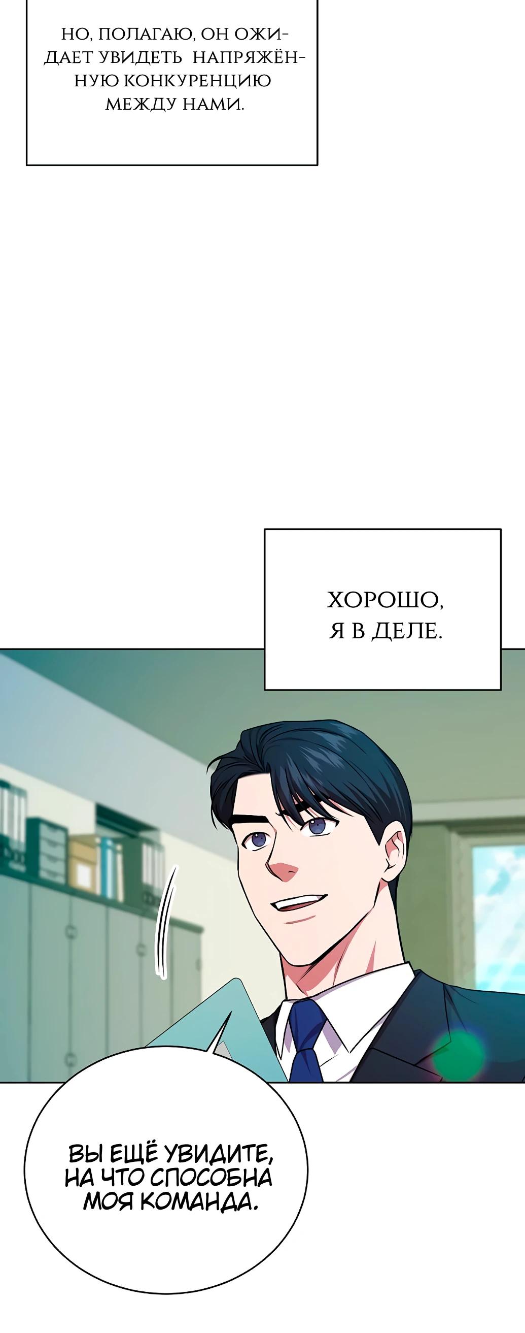 Манга Жнец из налоговой - Глава 62 Страница 35