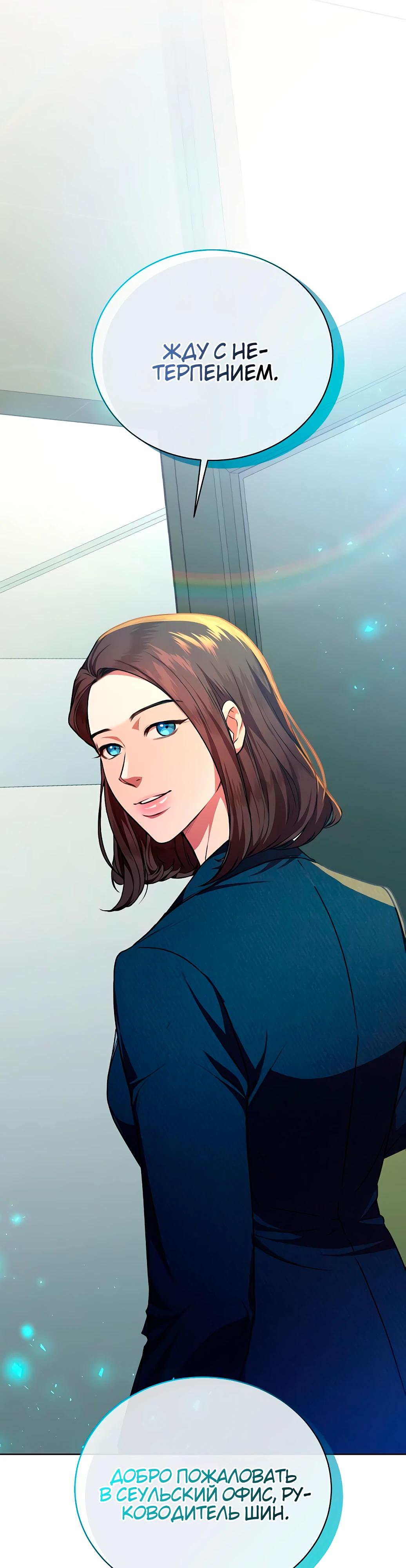 Манга Жнец из налоговой - Глава 62 Страница 39