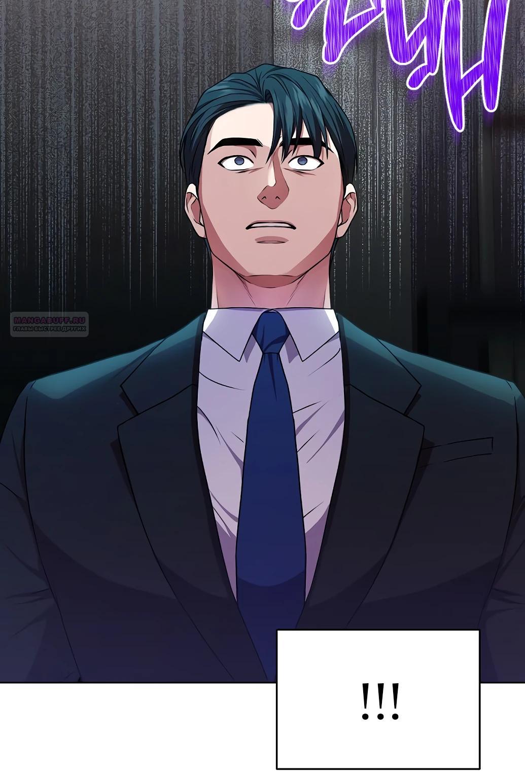 Манга Жнец из налоговой - Глава 61 Страница 38