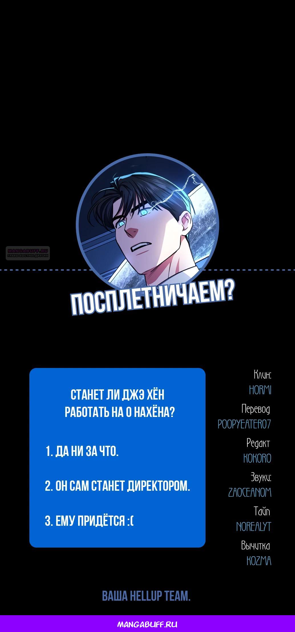 Манга Жнец из налоговой - Глава 61 Страница 42