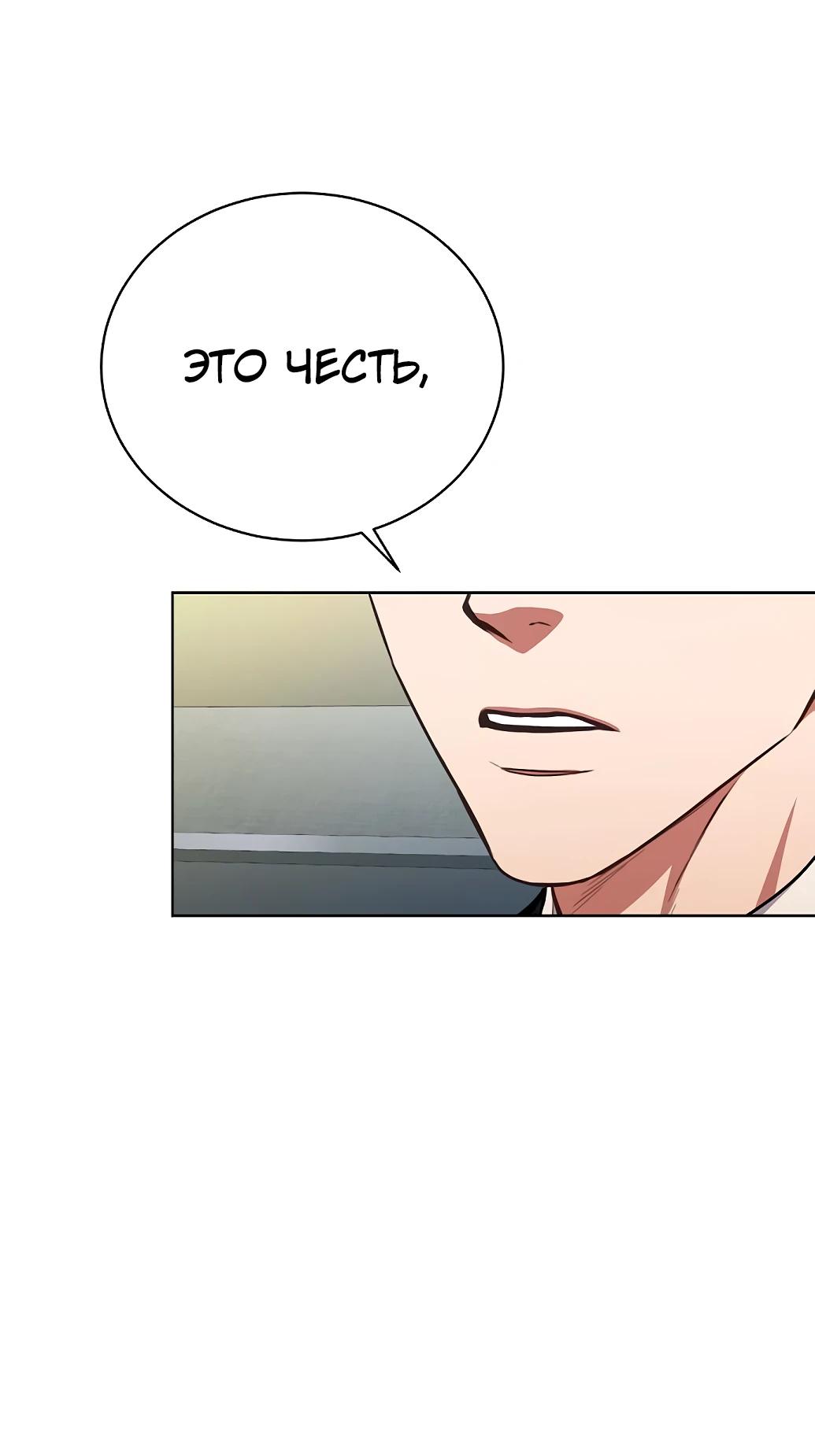 Манга Жнец из налоговой - Глава 61 Страница 29